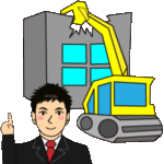 解体工事業