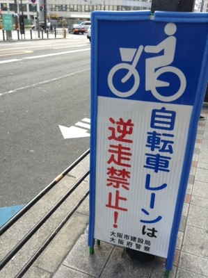 大阪・本町の自転車レーン