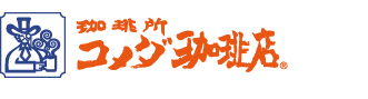コメダ珈琲のロゴ