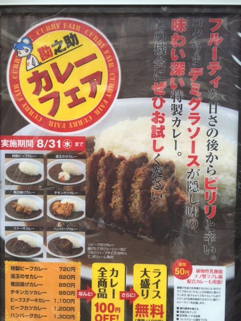 勘之助本舗メニュー