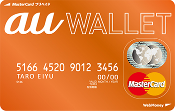 au_wallet