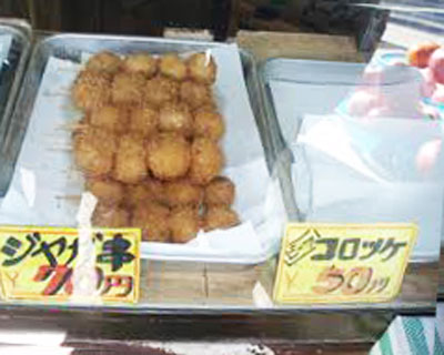 鬼平コロッケ 鷹取店